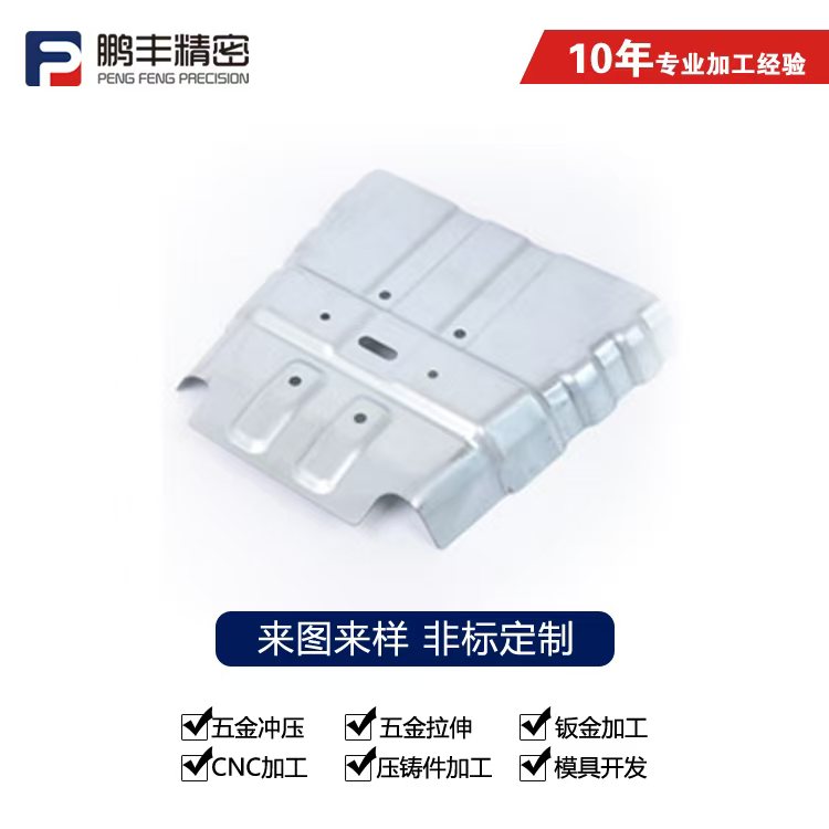 鵬豐精密-拉伸凹凸模具單邊間隙表